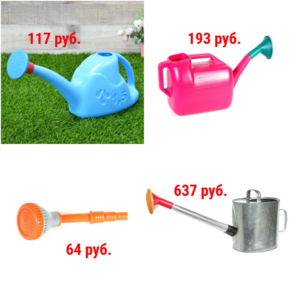 Лейки и насадки к лейкам от 62 руб. Пластиковые и оцинкованные. Для дома и для сада. Разные объемы + Новинки Лейки и насадки к лейкам от 62 руб. Пластиковые и оцинкованные. Для дома и для сада. Разные объемы + Новинки