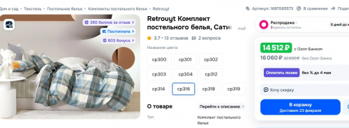 САТИНОВЫЕ КОМПЛЕКТЫ ПО РАСПРОДАЖЕ! ОЧЕНЬ РЕКОМЕНДУЮ! РОЗНИЦА 14 ТЫС! У НАС СМЕШНАЯ ЦЕНА ЗА ОРИГИНАЛ! САТИНОВЫЕ КОМПЛЕКТЫ ПО РАСПРОДАЖЕ! ОЧЕНЬ РЕКОМЕНДУЮ! РОЗНИЦА 14 ТЫС! У НАС СМЕШНАЯ ЦЕНА ЗА ОРИГИНАЛ!