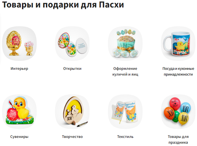 ВСЁ ДЛЯ СВЕТЛОЙ ПАСХИ ! ВСЁ ДЛЯ СВЕТЛОЙ ПАСХИ !