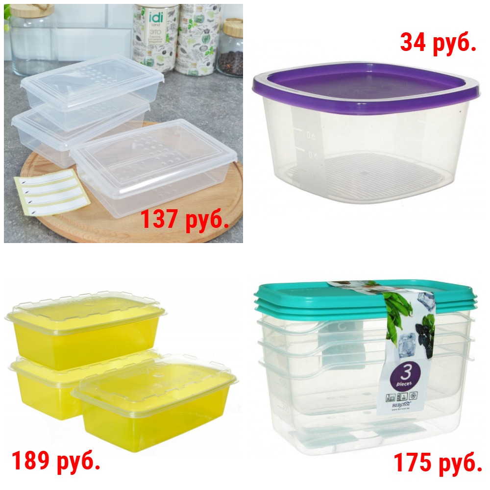 Контейнеры для заморозки от 34 руб. + Новинки Контейнеры для заморозки от 34 руб. + Новинки