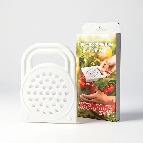 ХИТ!) Приспособление для слива при консервировании Хозяюшка-Лайт 31 руб. ХИТ!) Приспособление для слива при консервировании Хозяюшка-Лайт 31 руб.