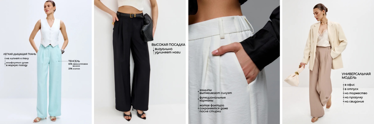 Брюки палаццо из тенселя от T @ L I @ Брюки палаццо из тенселя от T @ L I @