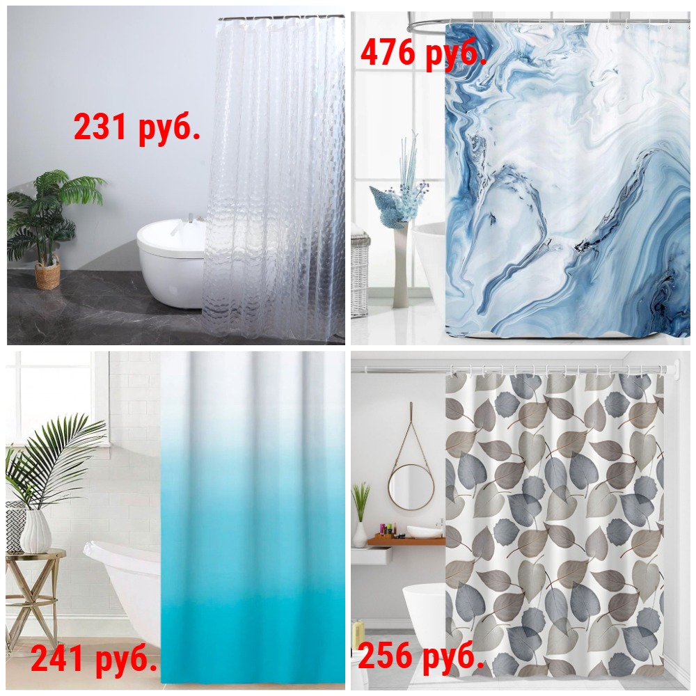 Стильные шторы для ванной от 119 руб. Более 60 расцветок + Новинки Стильные шторы для ванной от 119 руб. Более 60 расцветок + Новинки