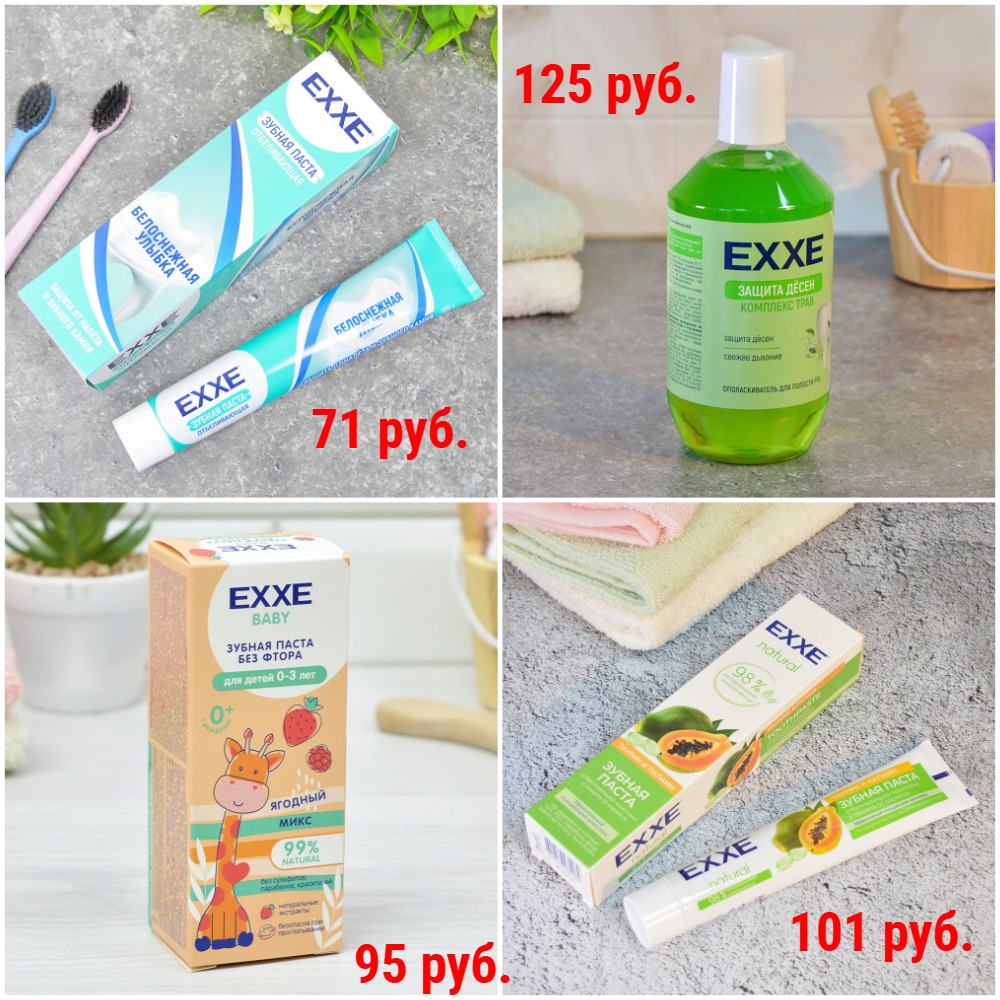 Зубные пасты и ополаскиватели. Белоснежная улыбка, Защита десен, Кальций комплекс, Таурин и папаин и др. + Детские + Новинки Зубные пасты и ополаскиватели. Белоснежная улыбка, Защита десен, Кальций комплекс, Таурин и папаин и др. + Детские + Новинки