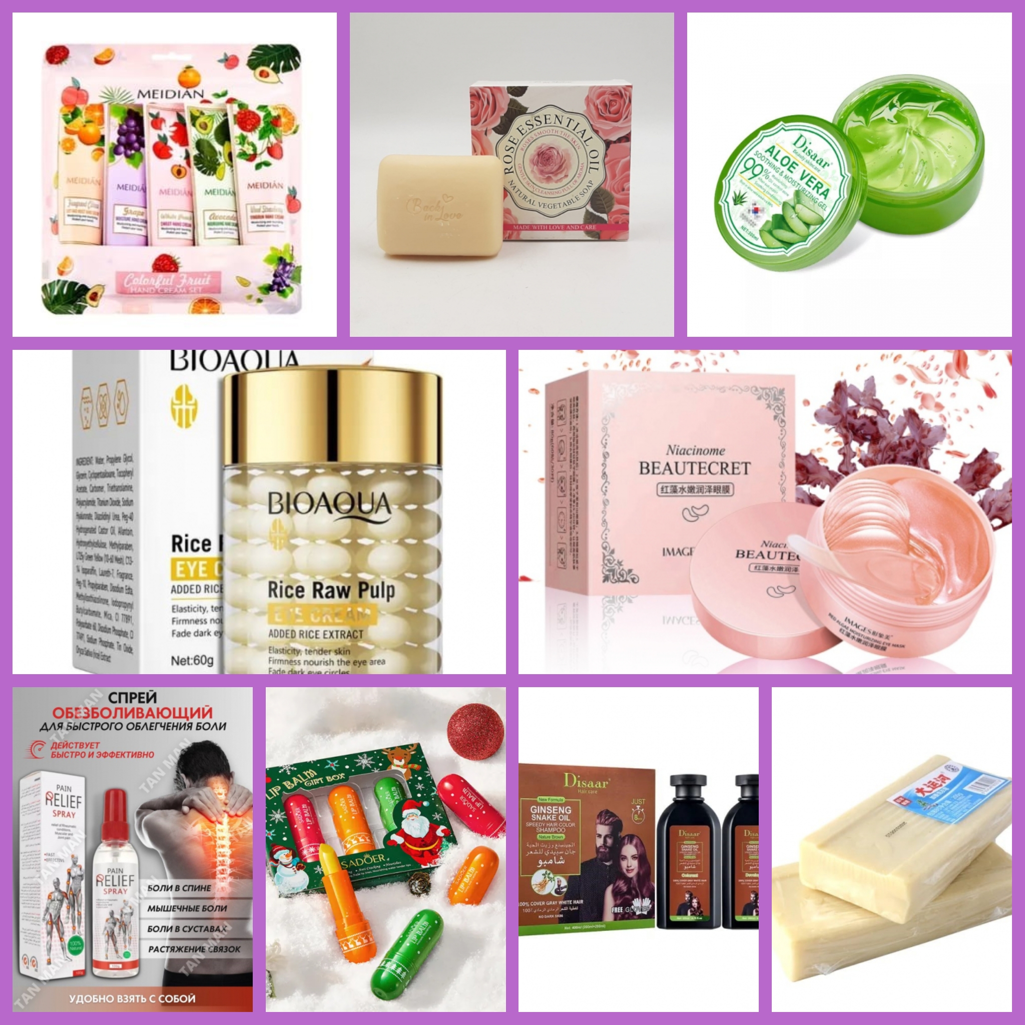 Сбор до 31.03. Н-О-В-И-Н-К-И!!! Китайская косметика и медицина. Низкие цены! Тайская косметика. Заколки. Подарочная упаковка. Мыло Сбор до 31.03. Н-О-В-И-Н-К-И!!! Китайская косметика и медицина. Низкие цены! Тайская косметика. Заколки. Подарочная упаковка. Мыло