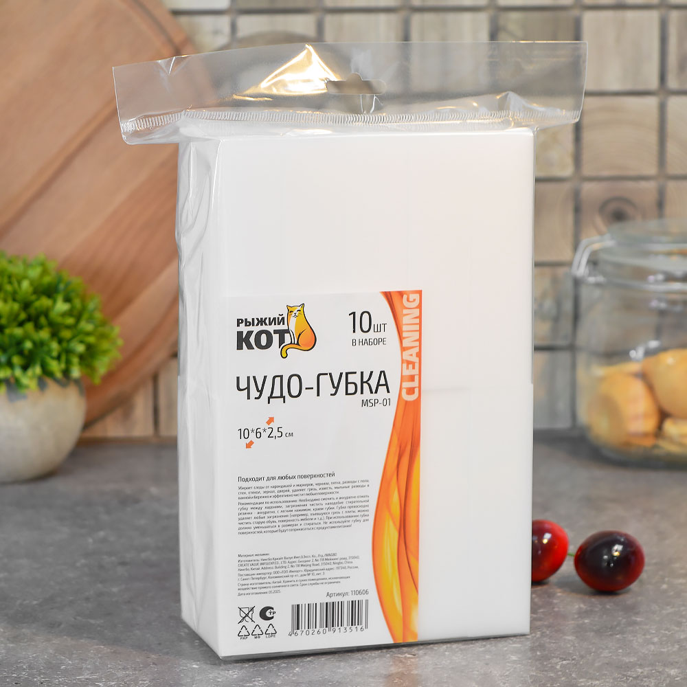 ХИТ!) Губка меламиновая 10шт 10*6*2,5см 96 руб. Чудо-губка. Подходит для любых поверхностей ХИТ!) Губка меламиновая 10шт 10*6*2,5см 96 руб. Чудо-губка. Подходит для любых поверхностей