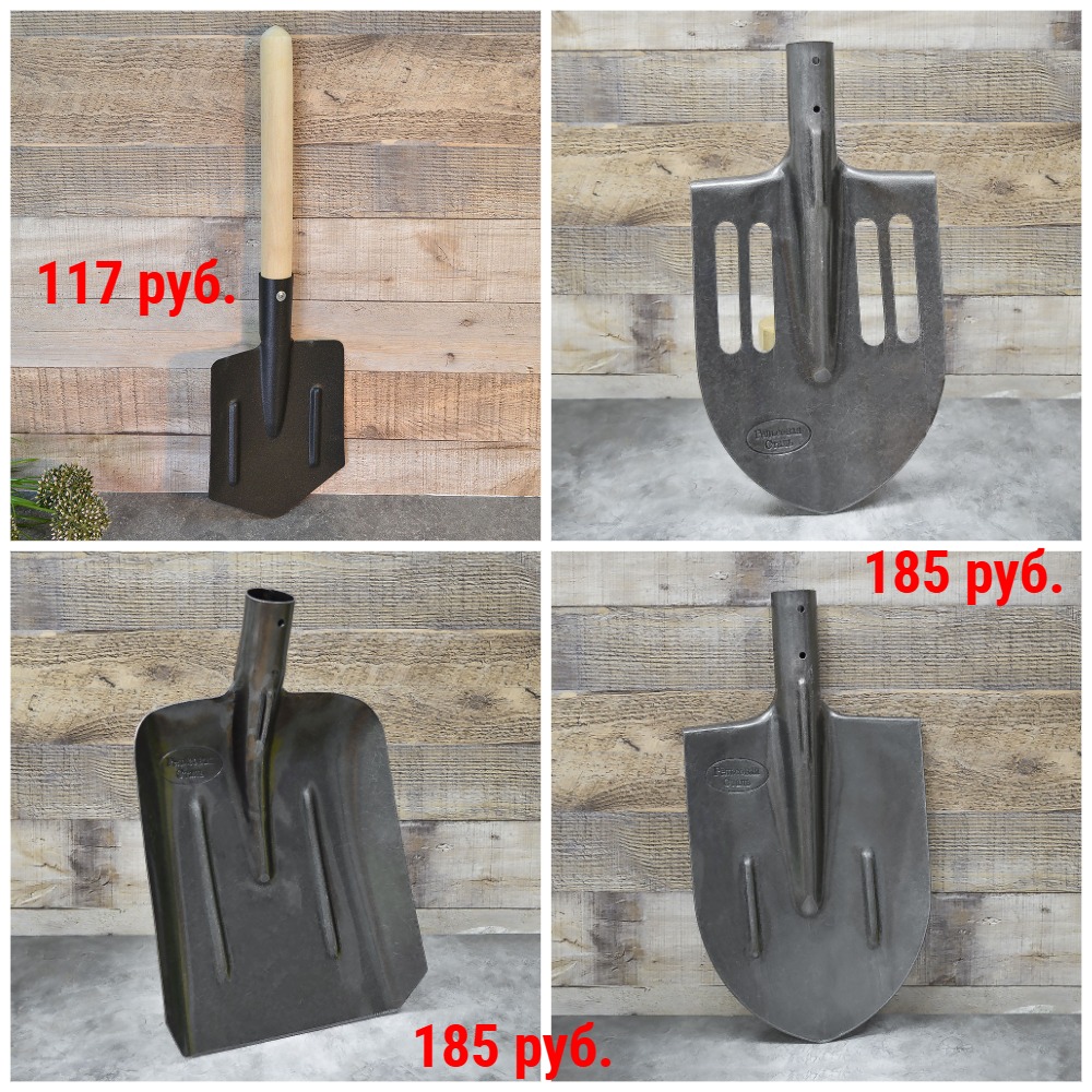 Лопаты от 117 руб. Совковые, штыковые, дачные, туристические + Новинки Лопаты от 117 руб. Совковые, штыковые, дачные, туристические + Новинки