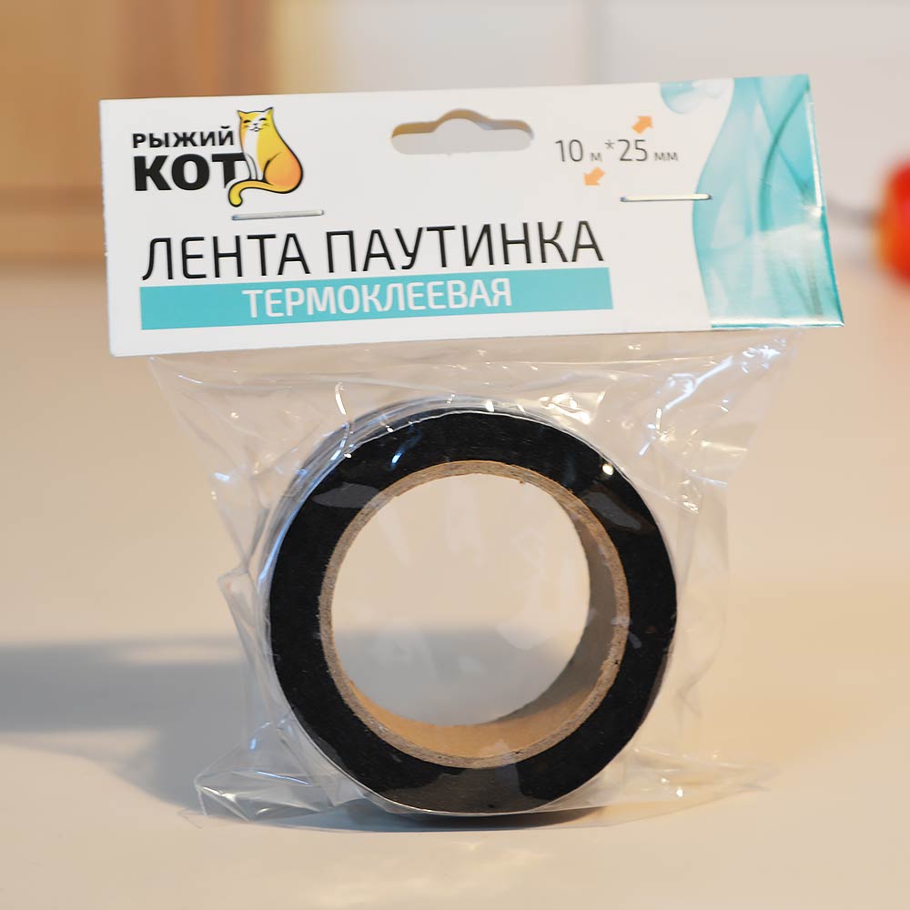 ХИТ!) Лента паутинка термоклеевая 25мм*10м цвет черный 44 руб. ХИТ!) Лента паутинка термоклеевая 25мм*10м цвет черный 44 руб.