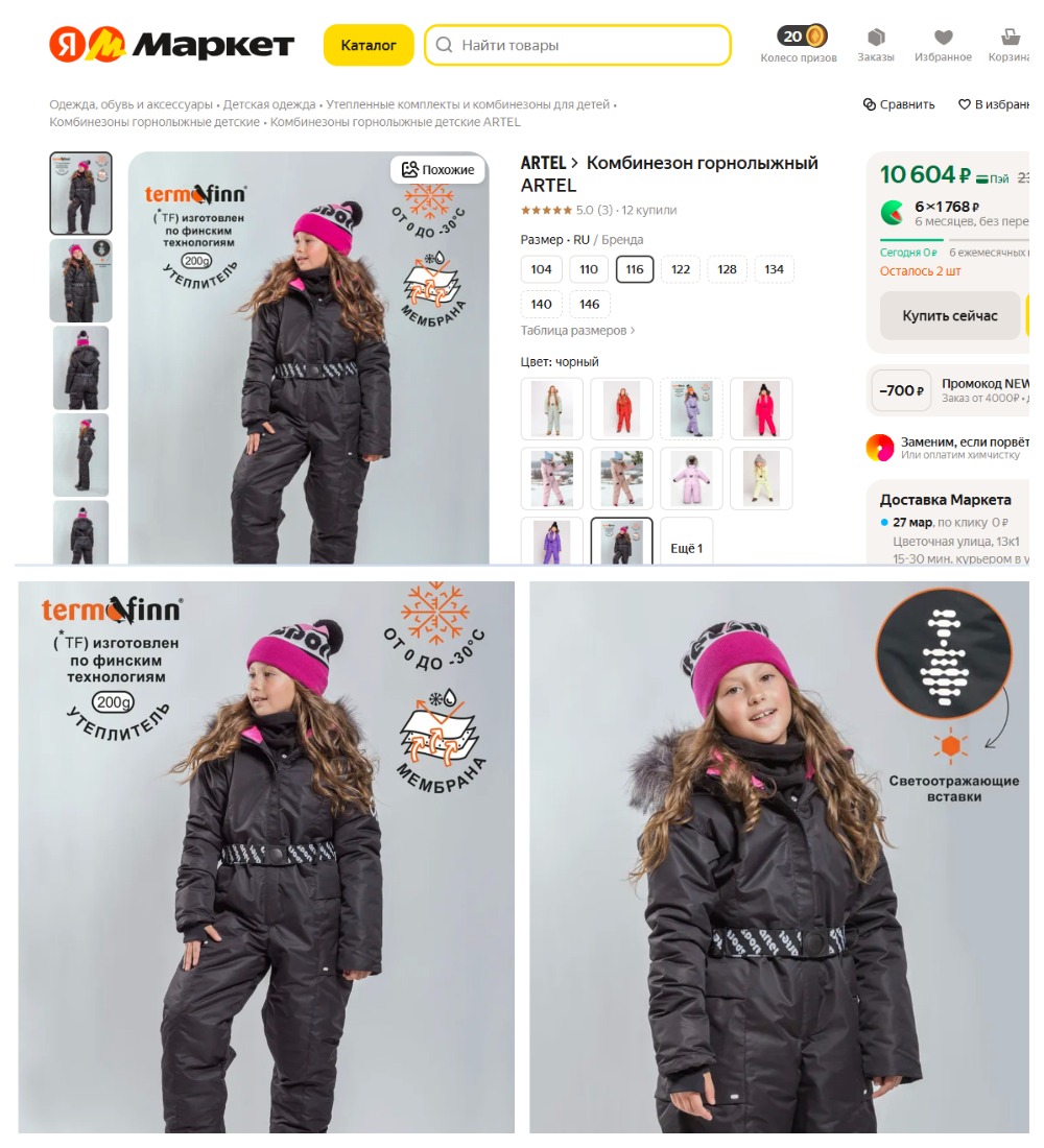 ШОК ЦЕНА!!! ВСЕГО 1799 РУБ+% ВМЕСТО 10604 РУБЛЯ!!! Зимний комбинезон для девочки из мембранной ткани Lokker Hit с характеристиками 7000/7000 в сочетании с легким современным утеплителем TermoFinn 200гр. РАЗМЕРЫ 98-140 ШОК ЦЕНА!!! ВСЕГО 1799 РУБ+% ВМЕСТО 10604 РУБЛЯ!!! Зимний комбинезон для девочки из мембранной ткани Lokker Hit с характеристиками 7000/7000 в сочетании с легким современным утеплителем TermoFinn 200гр. РАЗМЕРЫ 98-140