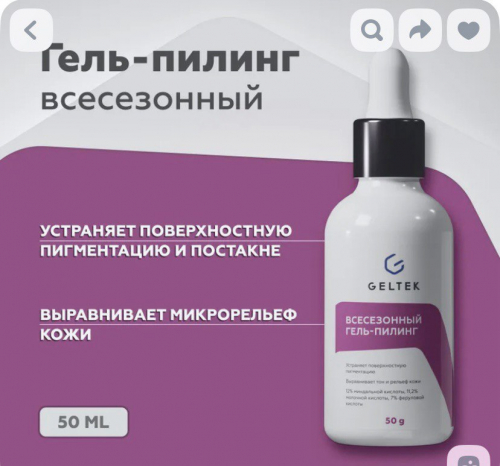 В результате курса процедур обеспечивается улучшение цвета лица и повышение гладкости кожи, осветление тона и уменьшение поверхностной пигментации, выравнивание рельефа кожи, нормализация выработки себума, уменьшение количества воспалений, комедонов В результате курса процедур обеспечивается улучшение цвета лица и повышение гладкости кожи, осветление тона и уменьшение поверхностной пигментации, выравнивание рельефа кожи, нормализация выработки себума, уменьшение количества воспалений, комедонов