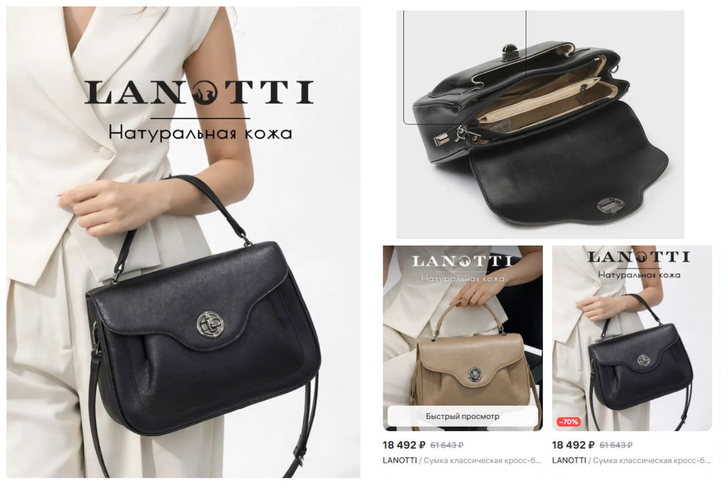 ХИТ СЕЗОНА, КОТОРЫЙ НЕЛЬЗЯ ПРОПУСТИТЬ --- На WB --- 18 492 Р --- У НАС --- ВСЕГО 3 825 --- Итальянский бренд LANOTTI --- Сумка, которая подходит КО ВСЕМУ --- И цена, в которую сложно поверить!!!! ХИТ СЕЗОНА, КОТОРЫЙ НЕЛЬЗЯ ПРОПУСТИТЬ --- На WB --- 18 492 Р --- У НАС --- ВСЕГО 3 825 --- Итальянский бренд LANOTTI --- Сумка, которая подходит КО ВСЕМУ --- И цена, в которую сложно поверить!!!!
