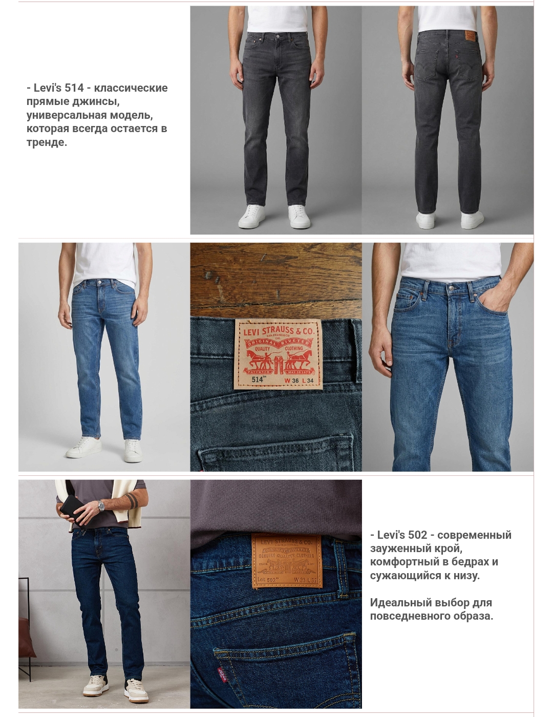 У поставщика расширение ассортимента! Теперь появились джинсы бренда Levi's. Уже доступны к заказу две ХИТовые модели! У поставщика расширение ассортимента! Теперь появились джинсы бренда Levi's. Уже доступны к заказу две ХИТовые модели!