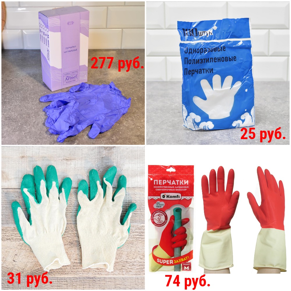 Перчатки рабочие от 16 руб. Для садовых работ, виниловые, латексные, вязаные шерстяные, нитриловые, резиновые, утепленные трикотажные и пр. + Новинки Перчатки рабочие от 16 руб. Для садовых работ, виниловые, латексные, вязаные шерстяные, нитриловые, резиновые, утепленные трикотажные и пр. + Новинки