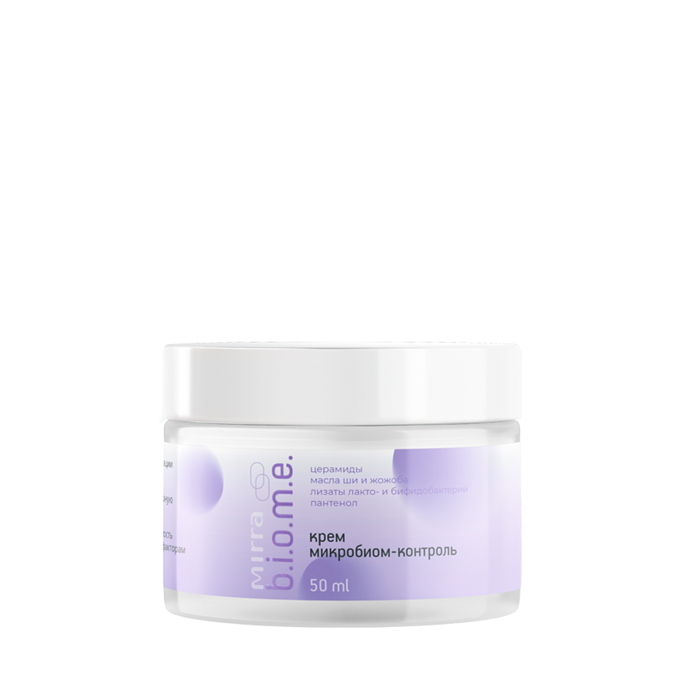 Новинка - КРЕМ МИКРОБИОМ-КОНТРОЛЬ для ухода за чувствительной кожей, склонной к сухости и раздражениям. Успокаивает кожу, способствует нормализации микробиома кожи,восстанавливает барьерную функцию эпидермиса Новинка - КРЕМ МИКРОБИОМ-КОНТРОЛЬ для ухода за чувствительной кожей, склонной к сухости и раздражениям. Успокаивает кожу, способствует нормализации микробиома кожи,восстанавливает барьерную функцию эпидермиса
