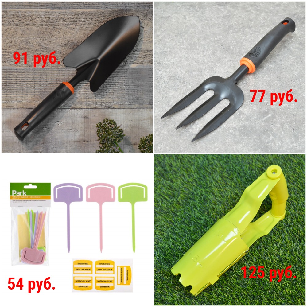 Посадочный инструмент от 54 руб: Совки, вилки, таблички. Сажалка для луковичных + Новинки Посадочный инструмент от 54 руб: Совки, вилки, таблички. Сажалка для луковичных + Новинки