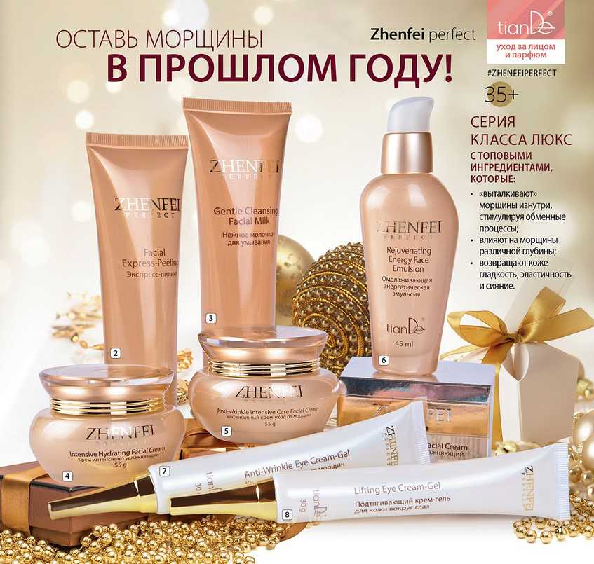 Сбор заказов! TianDe - косметика, уход и средства для здоровья известного концерна! Новые АКЦИИ! Новинки. Сбор заказов! TianDe - косметика, уход и средства для здоровья известного концерна! Новые АКЦИИ! Новинки.