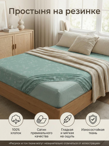 ШОК-ЦЕНЫ НА КОМФОРТ!) ПОКУПАЙТЕ ВЫГОДНО! Преобразите свою спальню прямо сейчас, пока всё не разобрали! Лучшие цены на нежнейший сатин: Простыни на резинке - идеальная фиксация всего от 665 р! Классические простыни от 265 ШОК-ЦЕНЫ НА КОМФОРТ!) ПОКУПАЙТЕ ВЫГОДНО! Преобразите свою спальню прямо сейчас, пока всё не разобрали! Лучшие цены на нежнейший сатин: Простыни на резинке - идеальная фиксация всего от 665 р! Классические простыни от 265