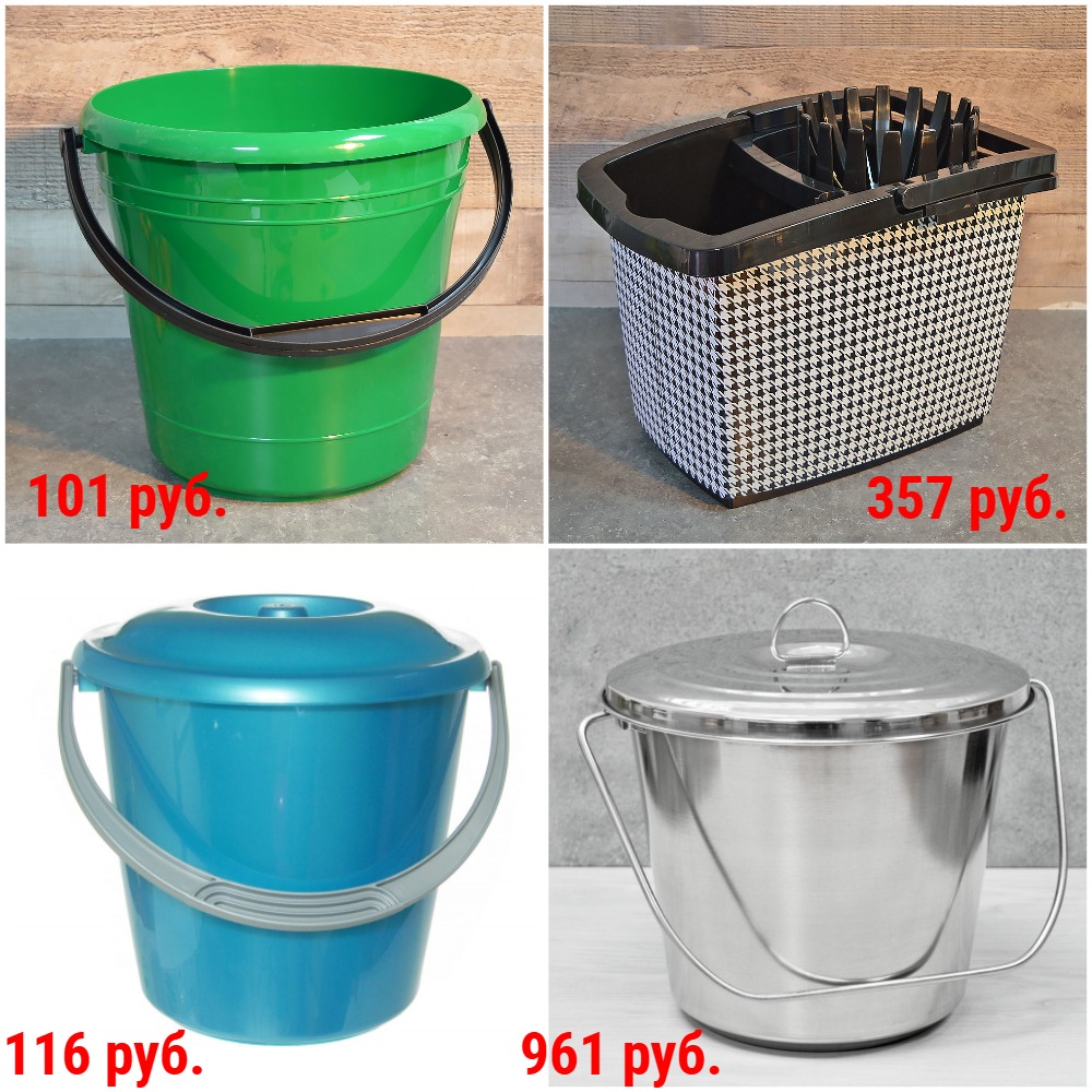 Ведра. Большой выбор от 58 руб. Разные объемы. Нержавеющие, мерные, с носиком, с крышкой, с отжимом, прямоугольные, овальные, пищевые, строительные, туалеты + Новинки Ведра. Большой выбор от 58 руб. Разные объемы. Нержавеющие, мерные, с носиком, с крышкой, с отжимом, прямоугольные, овальные, пищевые, строительные, туалеты + Новинки