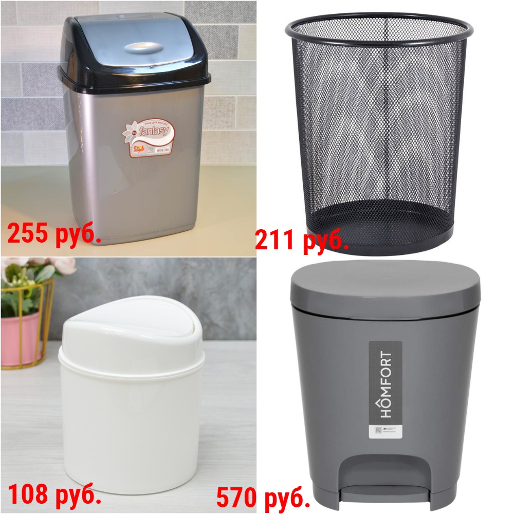 Контейнеры, ведра и корзины для мусора от 95 руб. В т.ч. сенсорные. Разные модели и объемы + Новинки Контейнеры, ведра и корзины для мусора от 95 руб. В т.ч. сенсорные. Разные модели и объемы + Новинки
