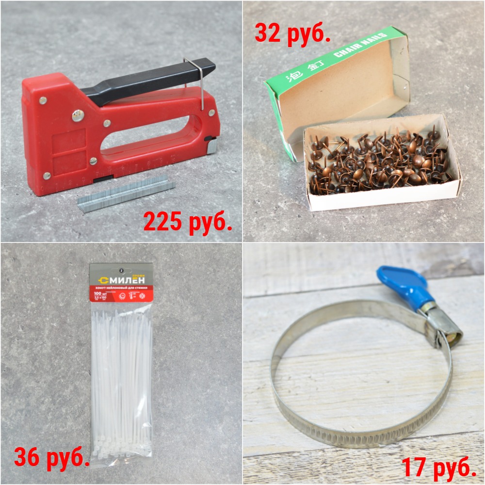 Крепеж. Степлеры строительные от 225 руб. и скобы от 36 руб. Гвозди мебельные декоративные от 32 руб. Хомуты от 12 руб. + Новинки Крепеж. Степлеры строительные от 225 руб. и скобы от 36 руб. Гвозди мебельные декоративные от 32 руб. Хомуты от 12 руб. + Новинки