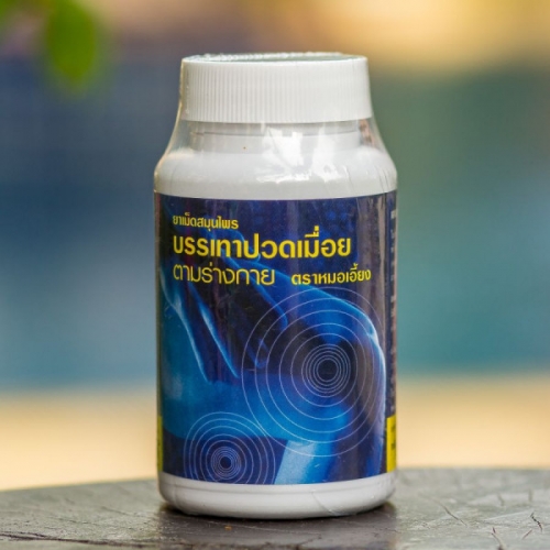 В НАЛИЧИЕ 1шт! ТАО ЭН ОН-КАПСУЛЫ ОТ БОЛИ В СУСТАВАХ . Раздачи 16 апреля В НАЛИЧИЕ 1шт! ТАО ЭН ОН-КАПСУЛЫ ОТ БОЛИ В СУСТАВАХ . Раздачи 16 апреля