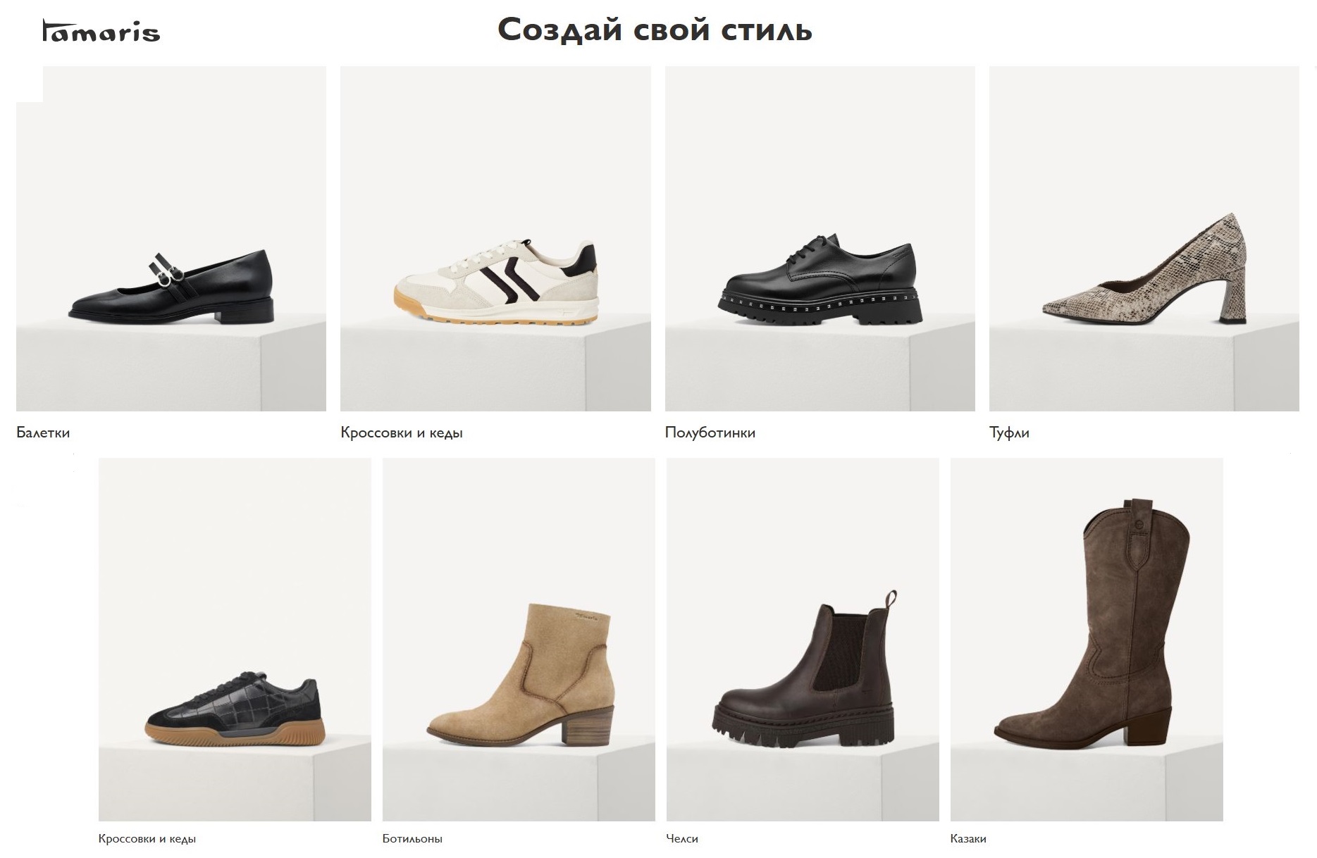 Tamaris - классическое немецкое качество c МЕГА-СКИДКАМИ. Выкуп-12. Tamaris - классическое немецкое качество c МЕГА-СКИДКАМИ. Выкуп-12.