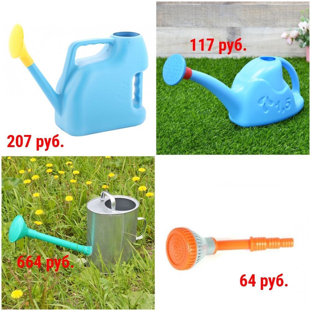 Лейки от 115 руб. и насадки. Пластиковые и оцинкованные. Для дома и для сада. Разные объемы + Новинки Лейки от 115 руб. и насадки. Пластиковые и оцинкованные. Для дома и для сада. Разные объемы + Новинки
