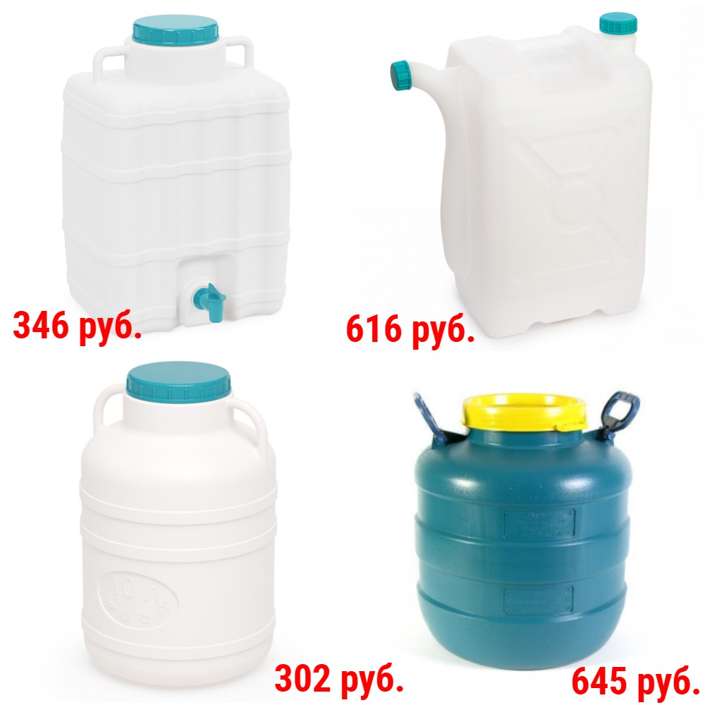 Емкости для воды 10-30 л. Бочки, Канистры, Канистры со сливом, Канистры-умывальник + Новинки Емкости для воды 10-30 л. Бочки, Канистры, Канистры со сливом, Канистры-умывальник + Новинки