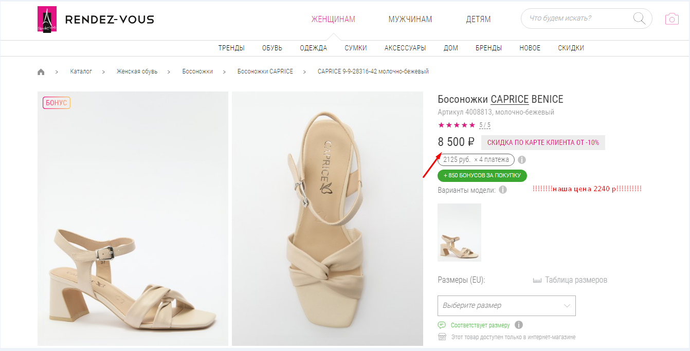 СУПЕР-цены на обувь для всей семьи! Пора переобуваться выгодно! Обвал цен на бренды, которые вы любите!! Качество, комфорт и невероятная экономия в каждом шаге! ГОРЯЧИЕ ПРЕДЛОЖЕНИЯ!!! ПОДБОРОЧКА НИЖЕ! СУПЕР-цены на обувь для всей семьи! Пора переобуваться выгодно! Обвал цен на бренды, которые вы любите!! Качество, комфорт и невероятная экономия в каждом шаге! ГОРЯЧИЕ ПРЕДЛОЖЕНИЯ!!! ПОДБОРОЧКА НИЖЕ!