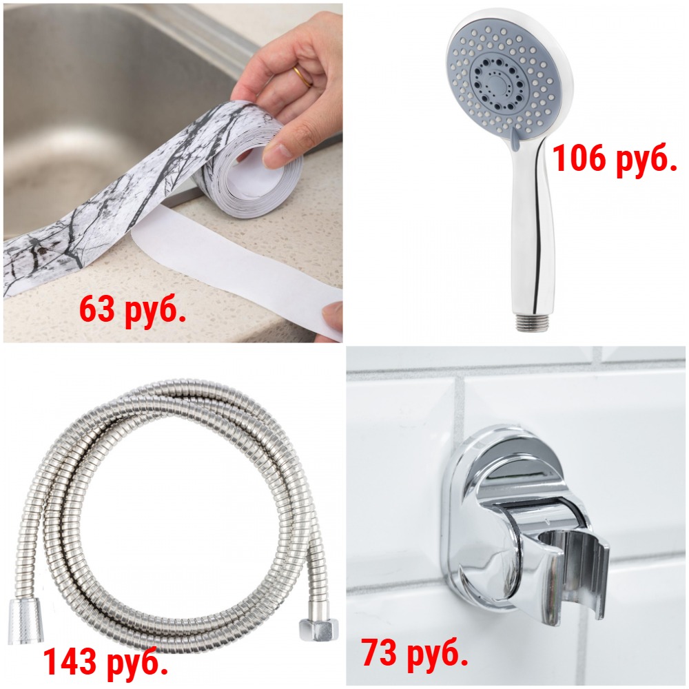 Сантехника: Аэраторы на излив смесителя от 22 руб. Держатели для душа от 73 руб. Лейки для душа от 90 руб. Ленты бордюрные для ванн и раковин от 63 руб. Фум ленты сантехнические от 11 руб. и др. + Новинки Сантехника: Аэраторы на излив смесителя от 22 руб. Держатели для душа от 73 руб. Лейки для душа от 90 руб. Ленты бордюрные для ванн и раковин от 63 руб. Фум ленты сантехнические от 11 руб. и др. + Новинки