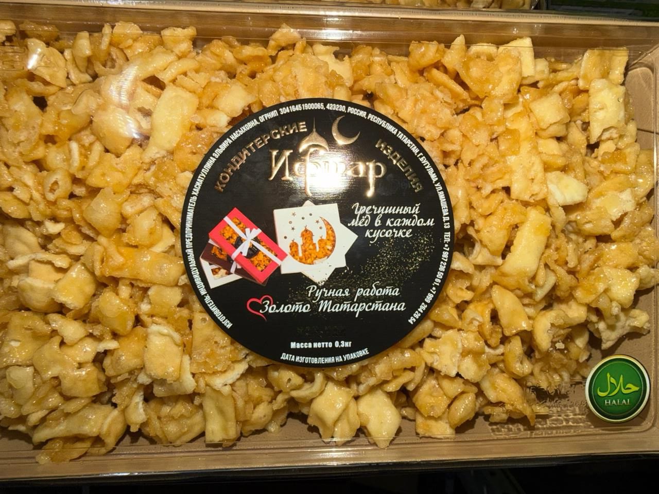 ВКУСНЕЕ Я НИЧЕГО ЕЩЁ НЕ ПРОБОВАЛА! Чак-чак на гречишном меду. ВКУСНЕЕ Я НИЧЕГО ЕЩЁ НЕ ПРОБОВАЛА! Чак-чак на гречишном меду.