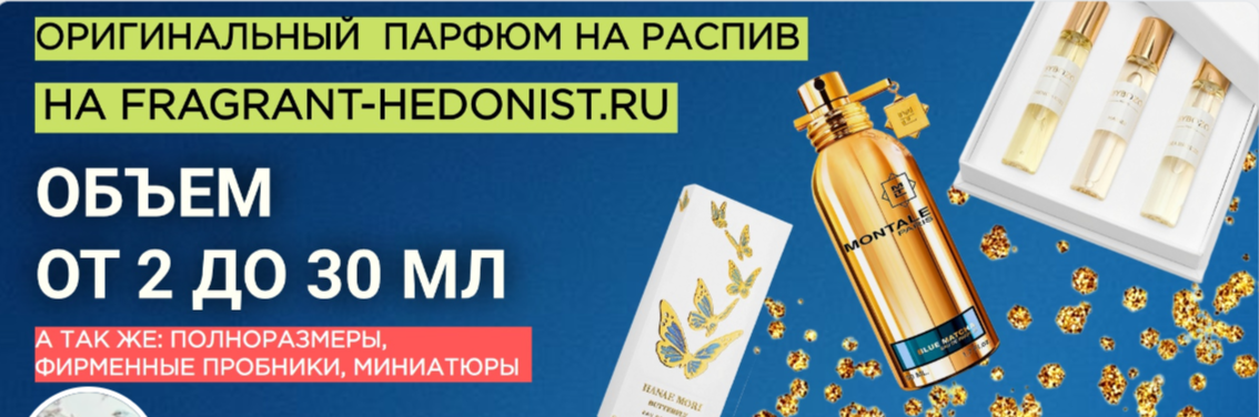 Оригинальный парфюм люкс/селектив на распив от 2 до 30 мл! Можно заказывать целые флаконы!. -11 Оригинальный парфюм люкс/селектив на распив от 2 до 30 мл! Можно заказывать целые флаконы!. -11