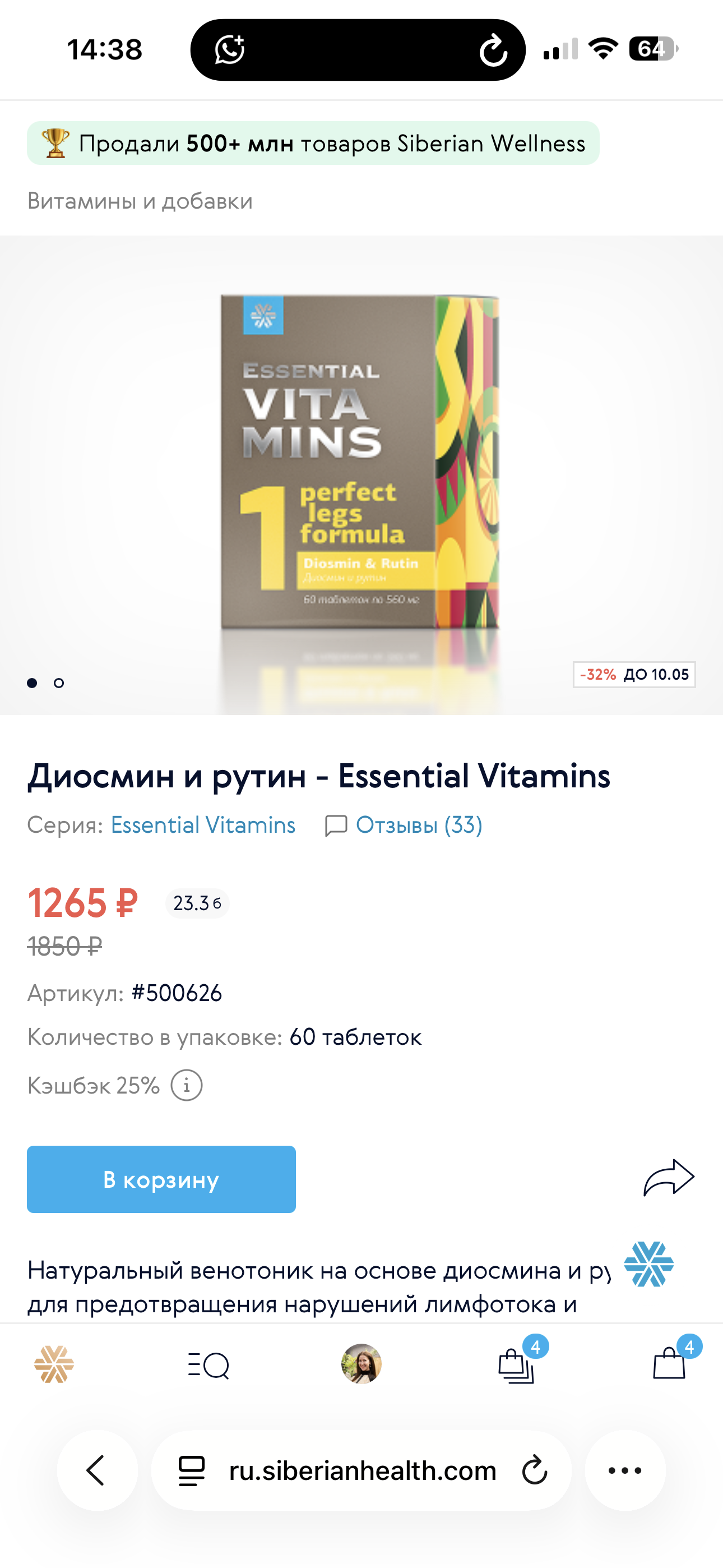 Натуральный аналог Детралекса. Тяжесть в ногах, отечность, сосудистые сетки. Можно пить длительно за счет натуральности, в отличии о фармы Натуральный аналог Детралекса. Тяжесть в ногах, отечность, сосудистые сетки. Можно пить длительно за счет натуральности, в отличии о фармы