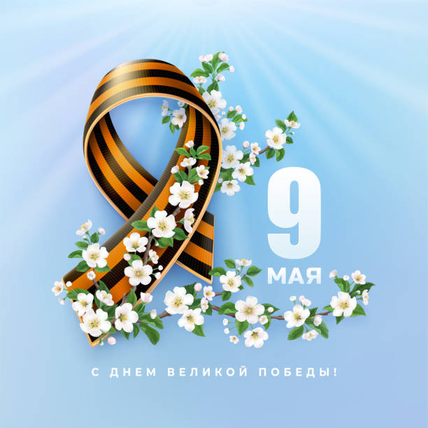 С 9 МАЯ! Мирного неба, здоровья, благополучия, добра и уверенности в завтрашнем дне! С 9 МАЯ! Мирного неба, здоровья, благополучия, добра и уверенности в завтрашнем дне!