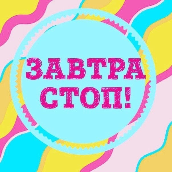 ЗАВТРА СТОП по текущему сбору чая и кофе Конунг! ЗАВТРА СТОП по текущему сбору чая и кофе Конунг!