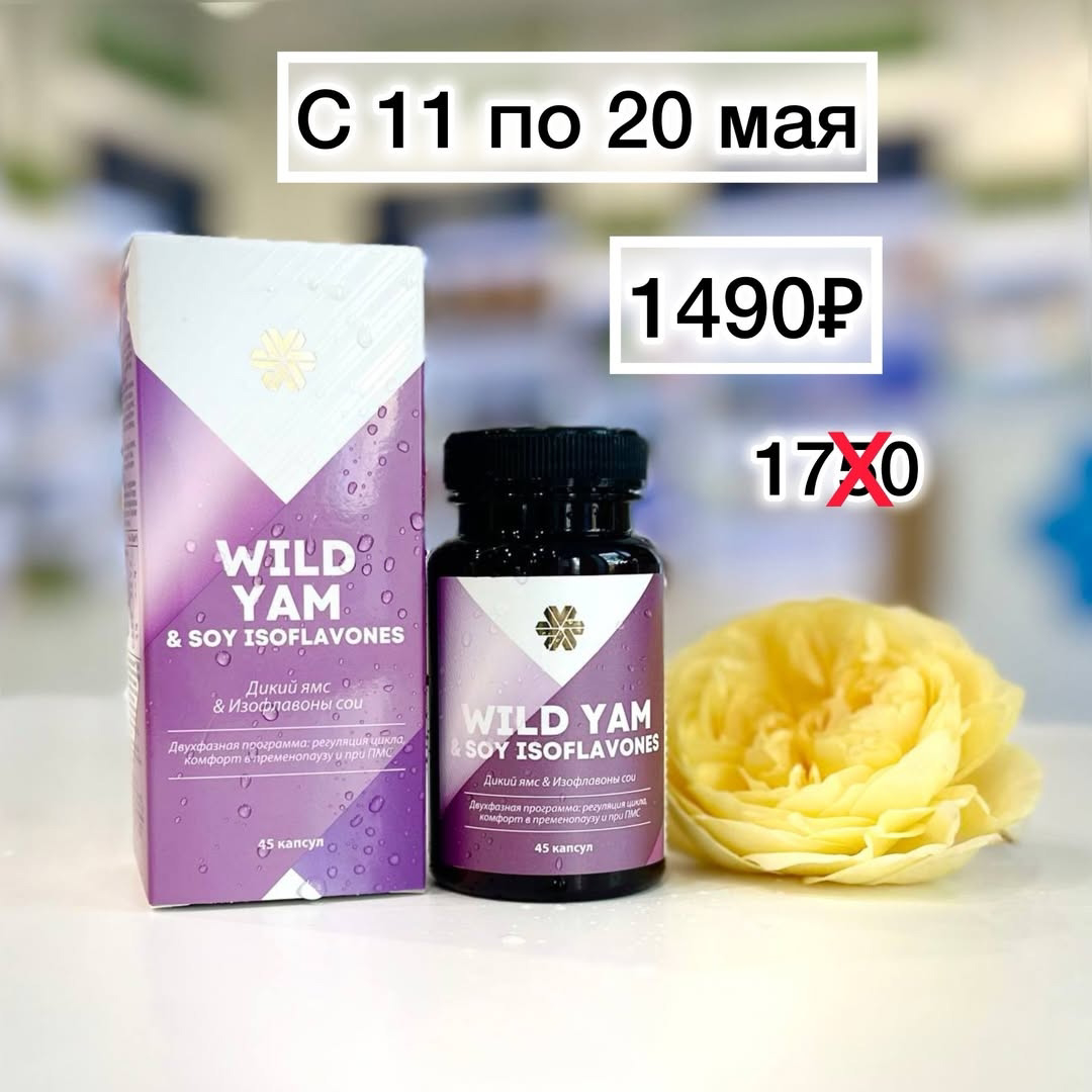 Формула женского баланса . Двухфазный продукт, имитирующий естественный цикл женщины. Формула женского баланса . Двухфазный продукт, имитирующий естественный цикл женщины.