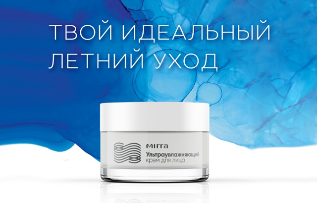 Очень комфортный на лето - УЛЬТРАУВЛАЖНЯЮЩИЙ КРЕМ ДЛЯ ЛИЦА CRYO PRO. Крем с комплексом органических масел и экстрактов, который создает мощный криоэффект и оказывает омолаживающее действие на кожу лица Очень комфортный на лето - УЛЬТРАУВЛАЖНЯЮЩИЙ КРЕМ ДЛЯ ЛИЦА CRYO PRO. Крем с комплексом органических масел и экстрактов, который создает мощный криоэффект и оказывает омолаживающее действие на кожу лица