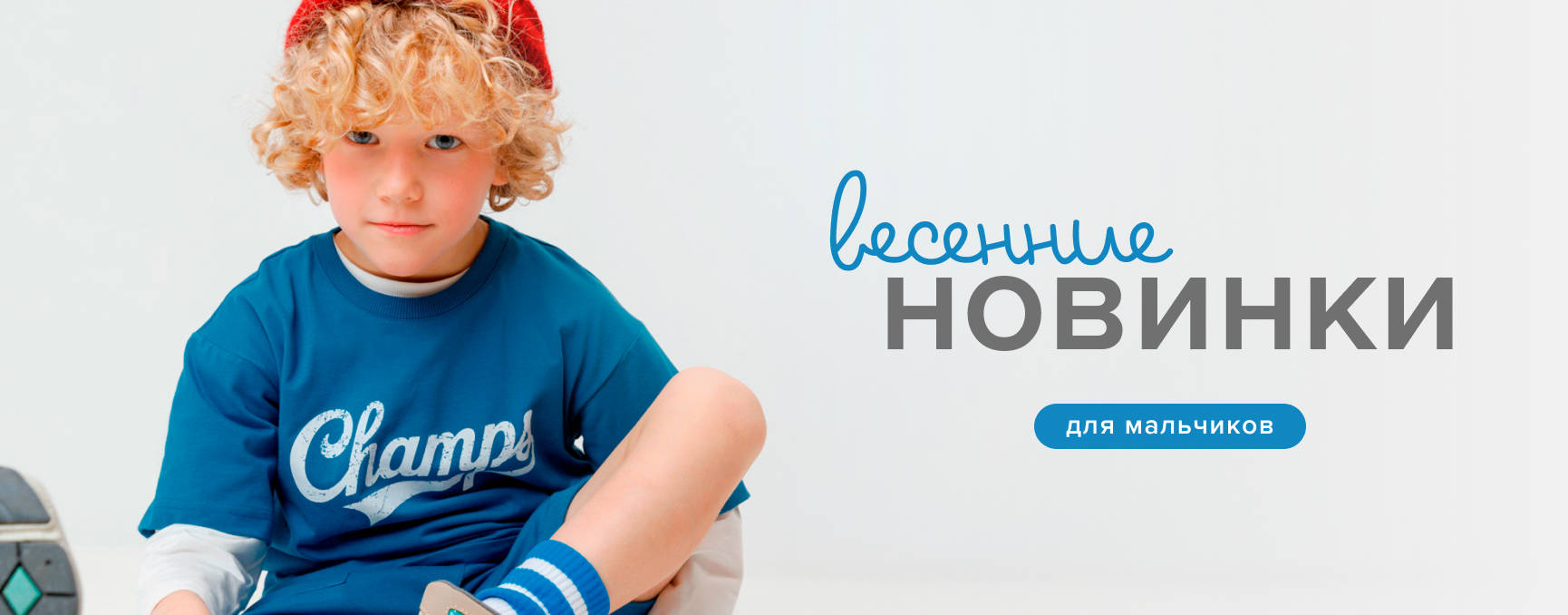CROCKID. Сбор до 19.05. Одежда на все случаи детства. Лето/26! Новинки! CROCKID. Сбор до 19.05. Одежда на все случаи детства. Лето/26! Новинки!