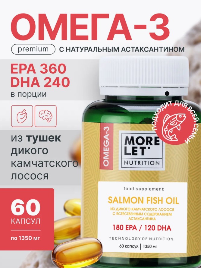 ХИТ ПРОДАЖ - ОМЕГА-3 ХИТ ПРОДАЖ - ОМЕГА-3