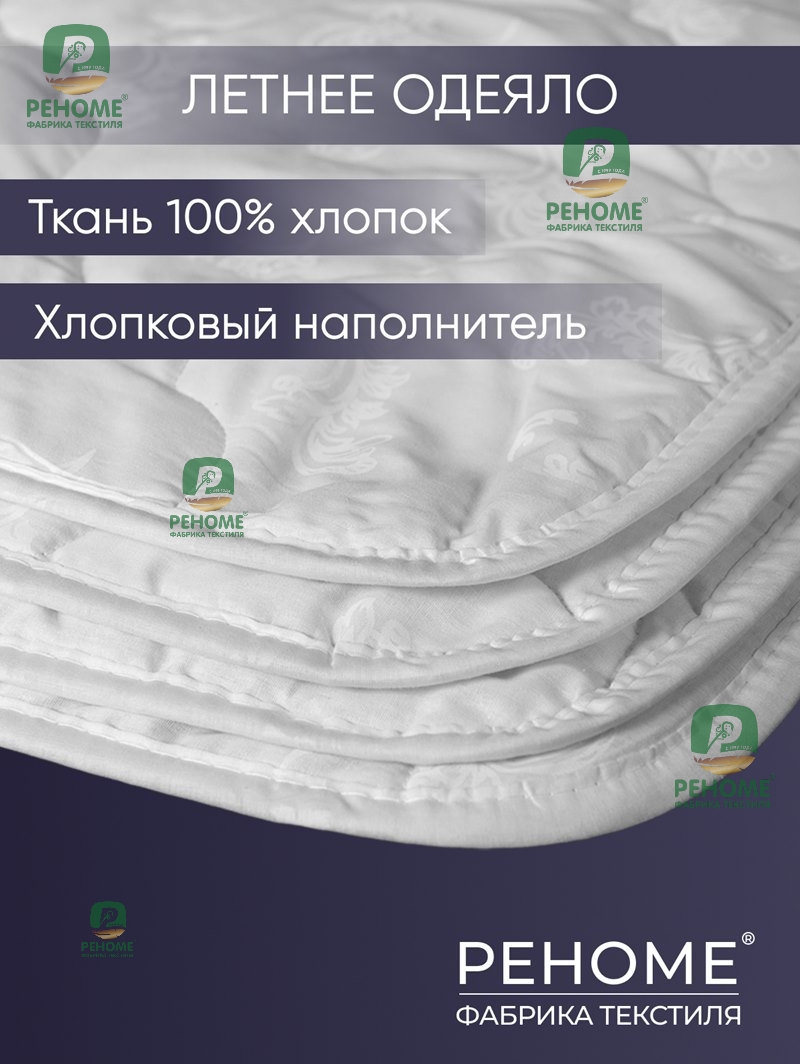 Реноме-152. Подушки. Одеяла. Наматрасники. Пледы. Простыни на резинке. Полотенца. Собираем до 23.05. Реноме-152. Подушки. Одеяла. Наматрасники. Пледы. Простыни на резинке. Полотенца. Собираем до 23.05.