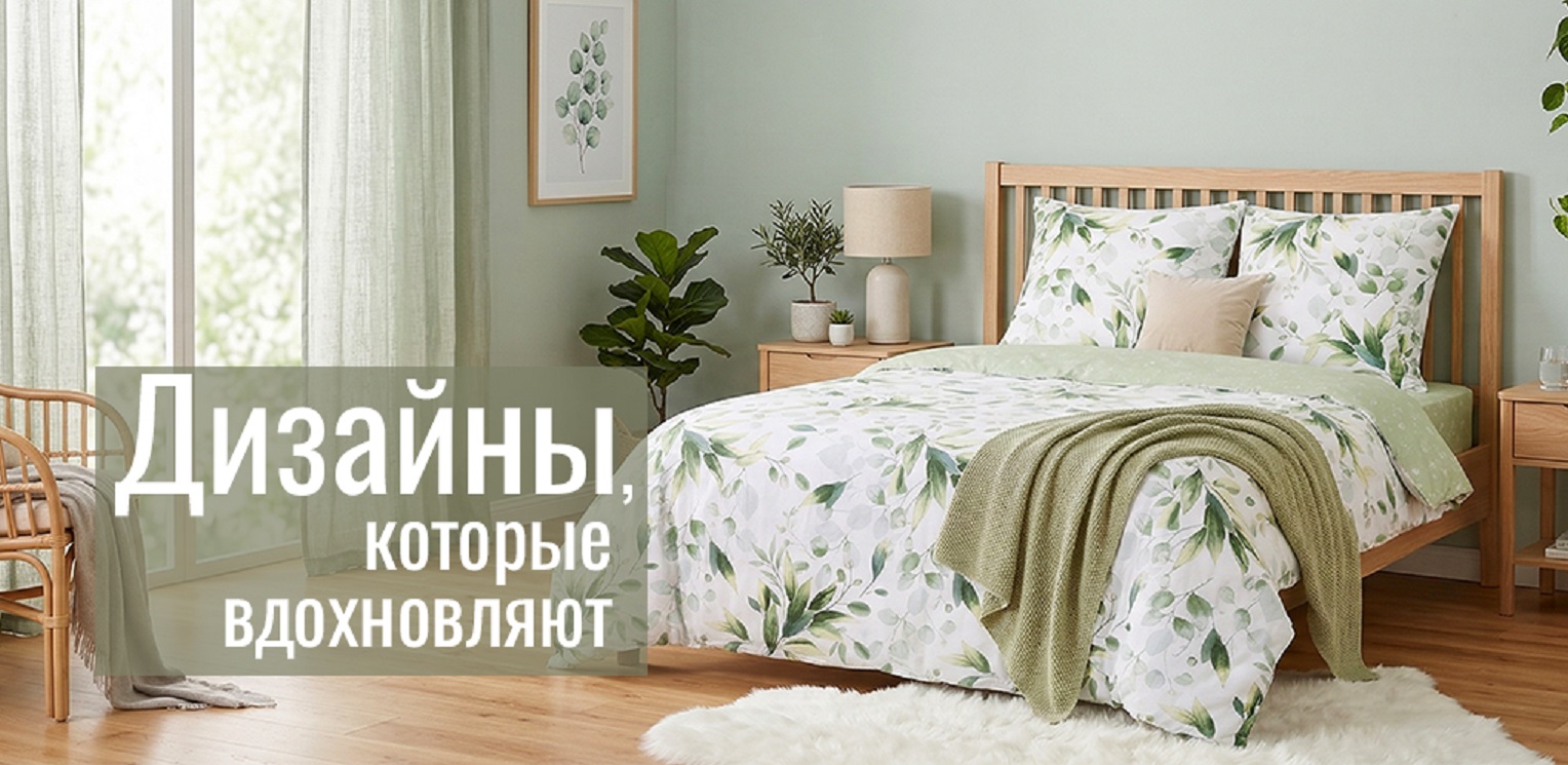 АртПостель. Сбор до 03.06. Всё для домашнего уюта! КПБ, подушки и одеяла, наматрасники, рогожка для кухни, вафелька для ванны и бани. Новинки в тенселе и сатинах! Полотенца и скатерти рогожка. АртПостель. Сбор до 03.06. Всё для домашнего уюта! КПБ, подушки и одеяла, наматрасники, рогожка для кухни, вафелька для ванны и бани. Новинки в тенселе и сатинах! Полотенца и скатерти рогожка.