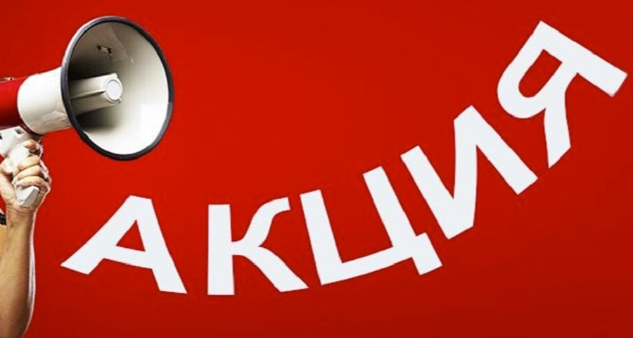 !!! ВНИМАНИЕ !!! АКЦИЯ !!! Предлагаем сниженный Орг/Взнос - всего 8% / на матрасы и кровати ТМ СОНУМ !!! !!! ВНИМАНИЕ !!! АКЦИЯ !!! Предлагаем сниженный Орг/Взнос - всего 8% / на матрасы и кровати ТМ СОНУМ !!!