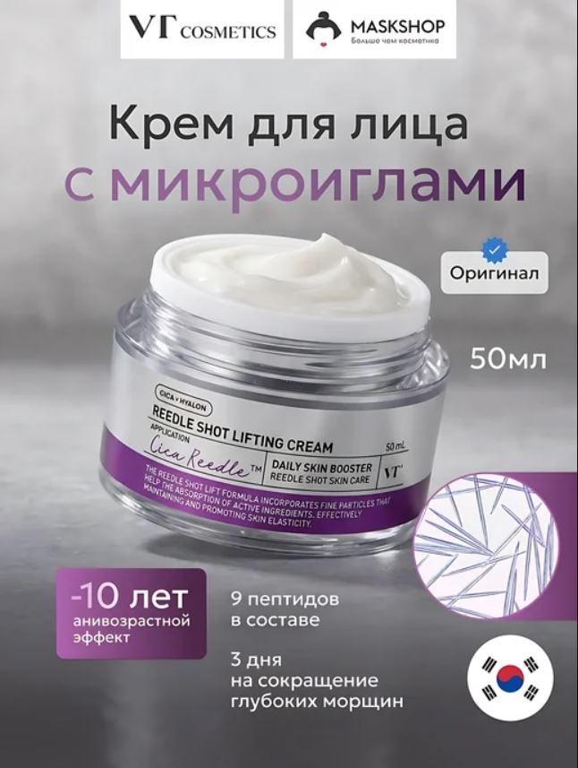 --- Твоя кожа ещё не знает, что такое настоящий огонь! --- VT Reedle Shot с МИКРОИГЛАМИ -- МОРЩИНЫ В ШОКЕ - ТЫ В ВОСТОРГЕ -- ВСЕГО 1771 Р --- Только здесь!! -- ОБЫЧНАЯ ЦЕНА СП - 2100-2700 ( Розница от 3500Р) --- Твоя кожа ещё не знает, что такое настоящий огонь! --- VT Reedle Shot с МИКРОИГЛАМИ -- МОРЩИНЫ В ШОКЕ - ТЫ В ВОСТОРГЕ -- ВСЕГО 1771 Р --- Только здесь!! -- ОБЫЧНАЯ ЦЕНА СП - 2100-2700 ( Розница от 3500Р)