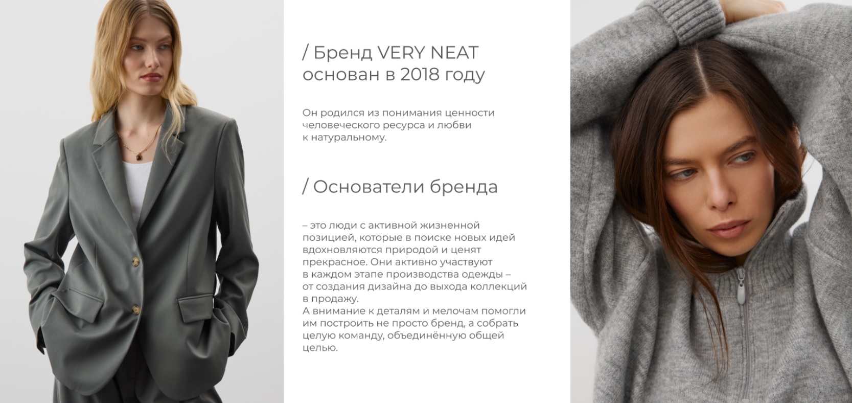 VЕRY NЕAT. Сбор до 08.06. Уверенность, а не образ! Летняя распродажа уже началась, не упустите свой размер. Коллекции VЕRY NЕAT. Сбор до 08.06. Уверенность, а не образ! Летняя распродажа уже началась, не упустите свой размер. Коллекции