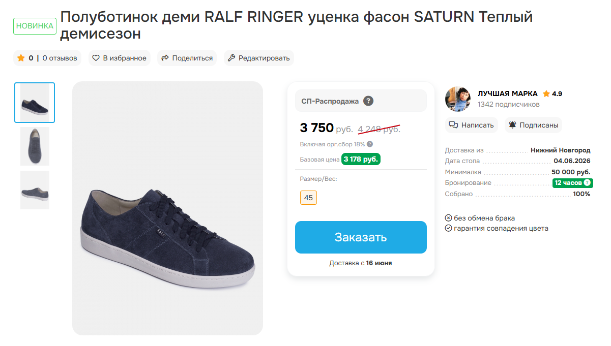 КЕДЫ SATURN НА ОЧЕНЬ ШИРОКУЮ НОГУ В 10 полнота !! НАТУРАЛЬНАЯ КОЖА!! RALF RINGER КЕДЫ SATURN НА ОЧЕНЬ ШИРОКУЮ НОГУ В 10 полнота !! НАТУРАЛЬНАЯ КОЖА!! RALF RINGER