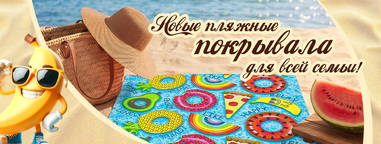 АртПостель. Сбор до 03.06. Всё для домашнего уюта! Распродажа. Комплекты постельного белья. Отдельные предметы для спальни. Рогожка для кухни, вафельные полотенца. АртПостель. Сбор до 03.06. Всё для домашнего уюта! Распродажа. Комплекты постельного белья. Отдельные предметы для спальни. Рогожка для кухни, вафельные полотенца.