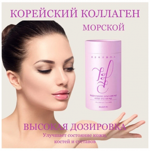 ХИТ ПРОДАЖ, который разбирают мгновенно!!! --- Корейский питьевой коллаген --- 1000 мг + витамин С + магний В6 --- 60 стиков = полноценный курс --- СП цена 1570 Р --- СЕГОДНЯ ВСЕГО 996 Р!!! --- ЭКСКЛЮЗИВНО ДЛЯ ВАС! --- ХИТ ПРОДАЖ, который разбирают мгновенно!!! --- Корейский питьевой коллаген --- 1000 мг + витамин С + магний В6 --- 60 стиков = полноценный курс --- СП цена 1570 Р --- СЕГОДНЯ ВСЕГО 996 Р!!! --- ЭКСКЛЮЗИВНО ДЛЯ ВАС! ---