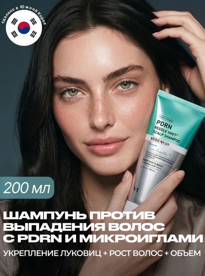 --- VT PDRN REEDLE SHOT - Шампунь Против Выпадения с МИКРОИГЛАМИ --- Выбирают те, кто ПРИВЫК к ЛУЧШЕМУ!!! --- РОЗНИЦА --- 4190р --- ОПТ 2100р --- ЭКСКЛЮЗИИИВНО ДЛЯ ВАС и ТОЛЬКО У НАС -- 1050Р --- НЕ ТОРМОЗИ!!! --- ДЕШЕВЛЕ ПРОСТО НЕ БЫВАЕТ --- Южная Корея --- VT PDRN REEDLE SHOT - Шампунь Против Выпадения с МИКРОИГЛАМИ --- Выбирают те, кто ПРИВЫК к ЛУЧШЕМУ!!! --- РОЗНИЦА --- 4190р --- ОПТ 2100р --- ЭКСКЛЮЗИИИВНО ДЛЯ ВАС и ТОЛЬКО У НАС -- 1050Р --- НЕ ТОРМОЗИ!!! --- ДЕШЕВЛЕ ПРОСТО НЕ БЫВАЕТ --- Южная Корея