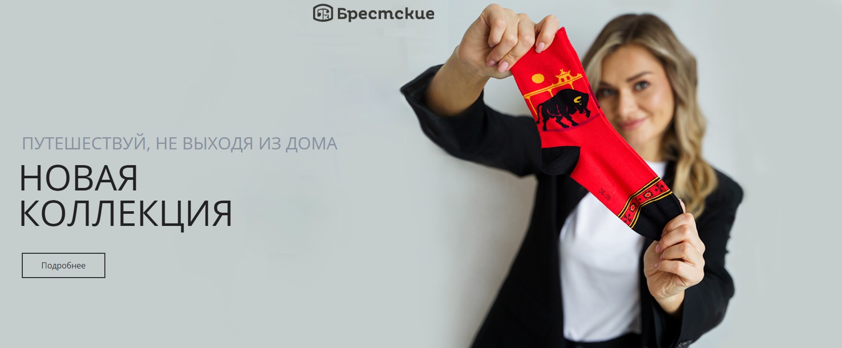 Брестские. Сбор до 10.06. Носки весёлые и классика. Хлопок, бамбук, лён, шерсть, вискоза. Брестские. Сбор до 10.06. Носки весёлые и классика. Хлопок, бамбук, лён, шерсть, вискоза.