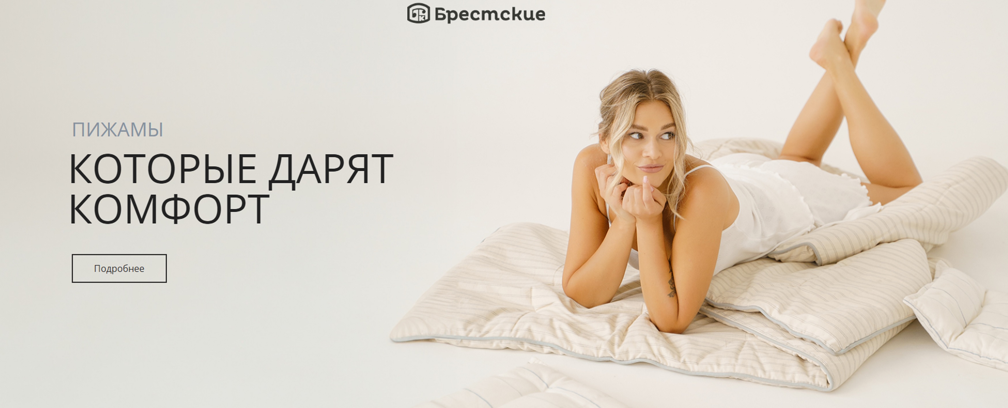 Брестские. Сбор до 10.06. Пижамы, футболки. Хлопок, бамбук, лён, шерсть, вискоза. Брестские. Сбор до 10.06. Пижамы, футболки. Хлопок, бамбук, лён, шерсть, вискоза.